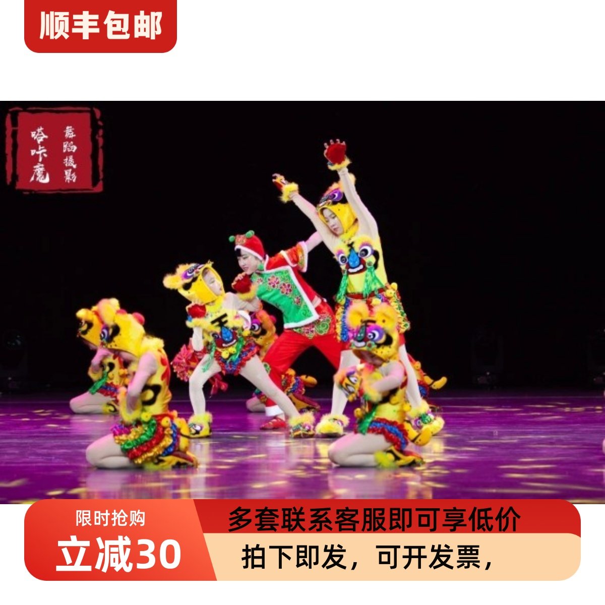 第十一届小荷风采福虎跃春演出服小老虎表服元旦六一喜庆福虎娃娃