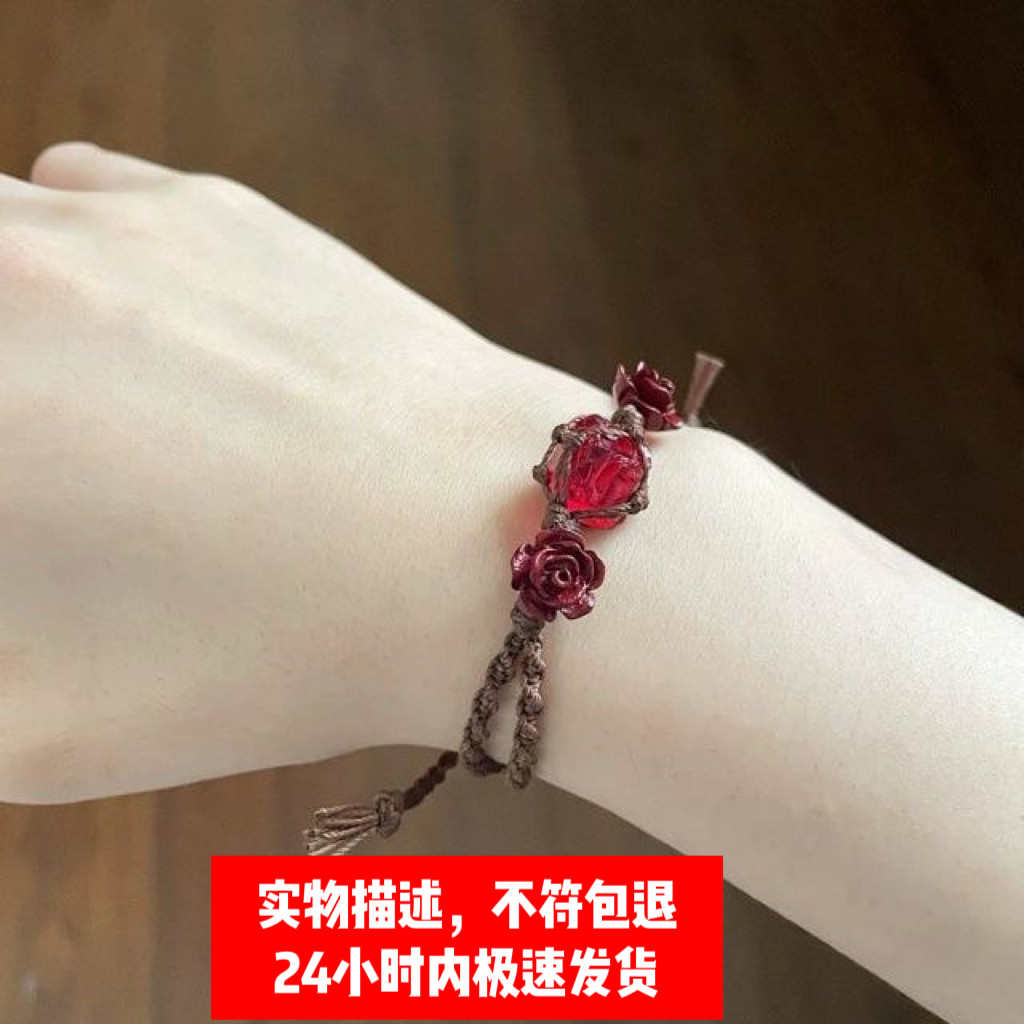 玫瑰心事樱桃红琉璃手工编织原石手链