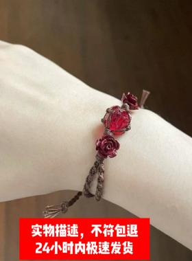 玫瑰心事樱桃红琉璃手工编织原石手链手绳手环情侣百搭创意抖音款