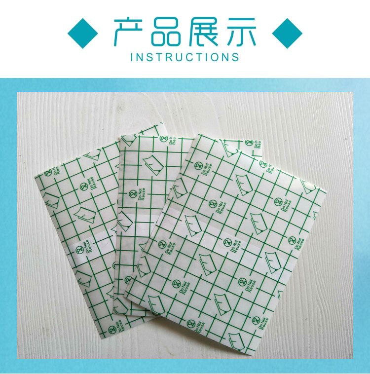 防过敏防水贴配合膏贴用