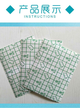 防敏贴9*9绿色专用防水贴，单买不要拍，单拍不发货透骨保健贴