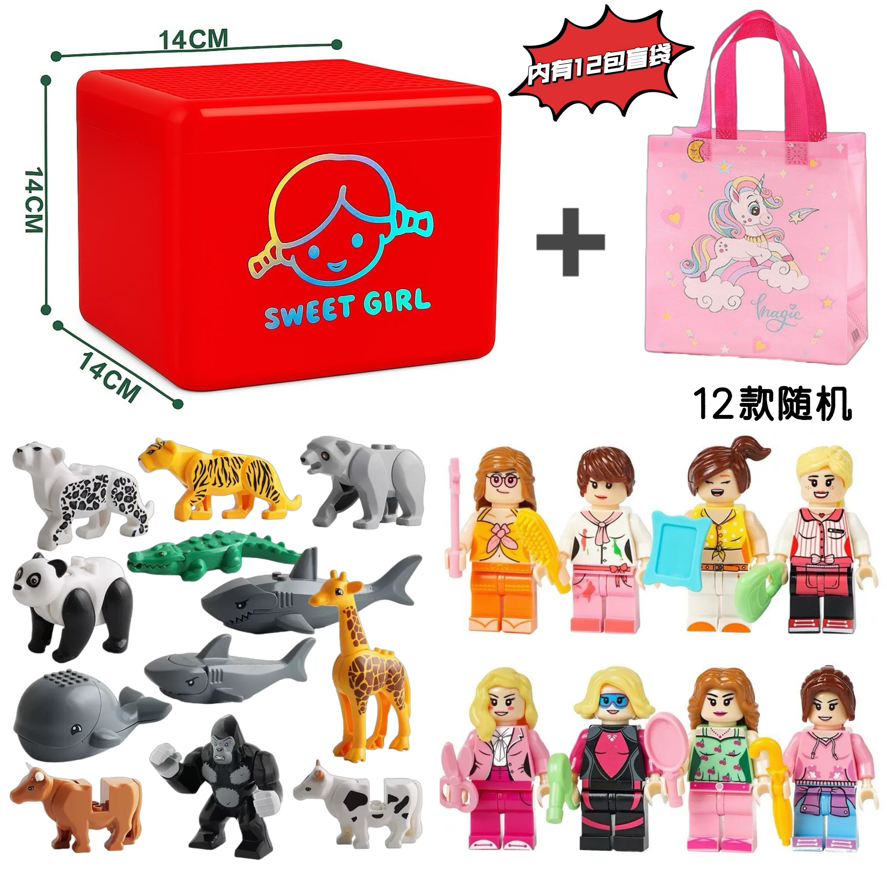 女孩积木盲袋盲盒我的世界抽抽乐盲盒男女孩抽奖玩具圣诞倒数盲盒
