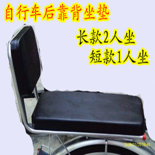 Selle de vélo - Ref 2348226 Image 1