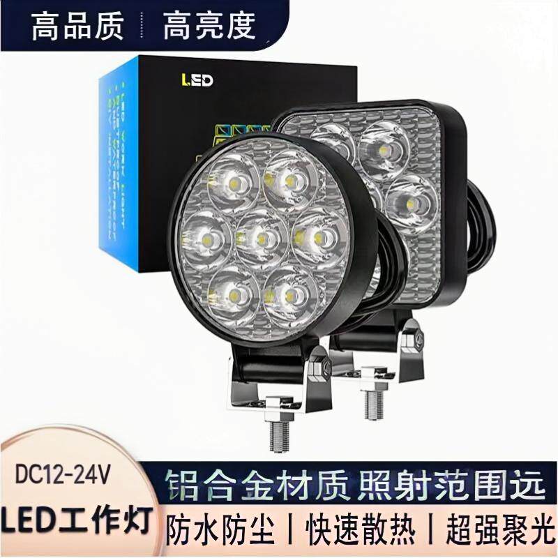 朗贤LED小射灯12V摩托越野24V货车房车救援车轮边倒车工作照明灯