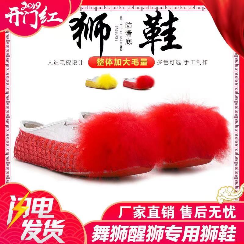 南狮舞狮成人学生醒狮鞋
