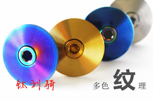 钛合金腕组盖tc4超轻山地车把立上盖 面带纹理蓝彩色 THOMSON/FSA