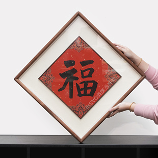 书法国画中式 裱原木实木画框定制手工托底唐卡框中框相框福字 装