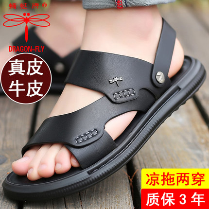夏季凉鞋男真皮软底防滑沙滩鞋2025年新款潮流休闲外穿两用凉拖鞋