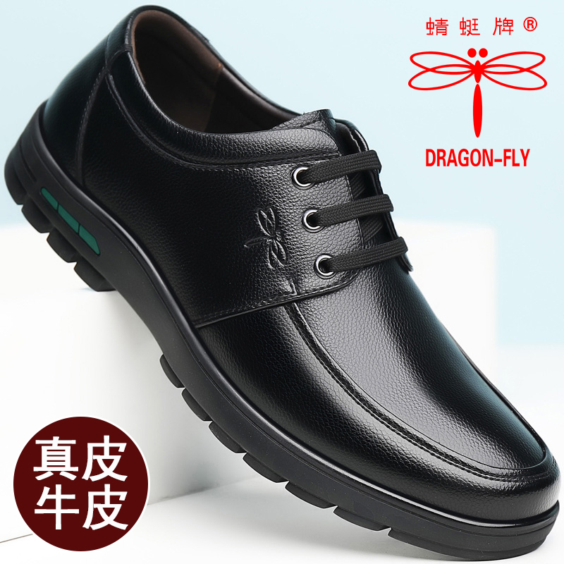 透气软底皮鞋蜻蜓牌爸爸鞋