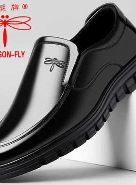 蜻蜓牌皮鞋男真皮新款春秋季透气商务休闲鞋防滑软底中老年爸爸鞋