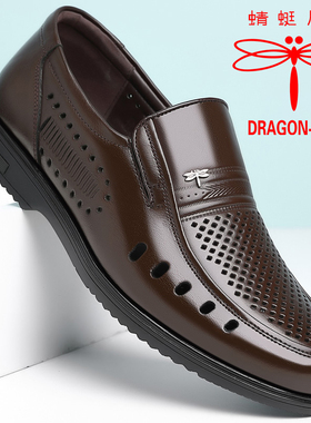 蜻蜓牌凉鞋男夏季新款男士镂空牛皮休闲皮鞋男中年真皮软底爸爸鞋