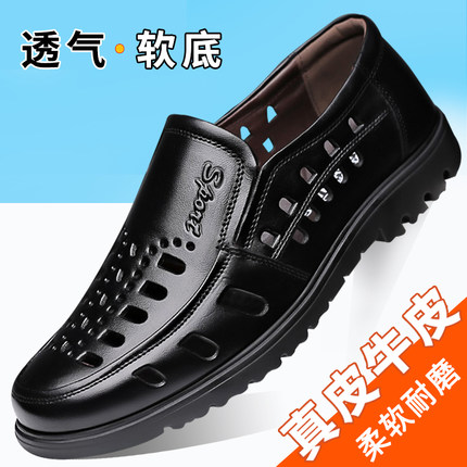 夏季男士凉鞋真皮休闲镂空皮鞋透气洞洞鞋防滑软底中老年人爸爸鞋