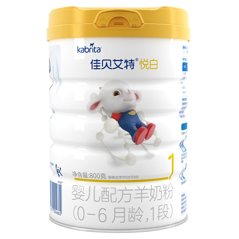 荷兰进口佳贝艾特官网金装羊奶粉悦白婴儿1段800g 0-6月宝宝