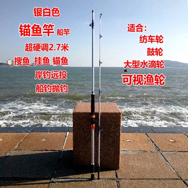 促品锚鱼竿锚杆专用可视锚鱼专用鱼竿插节超轻船钓竿矛鱼远投巨物