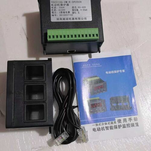 议价湘湖电器马达保护器YD2310G-2M-R-DPYD2310G-2M-RYD2310G-2M