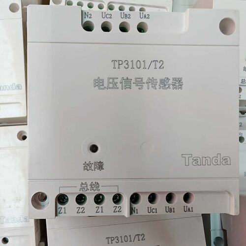 议价泰和安电压信号传感器TP3101/T2TP3101泰和安TP3101/T2