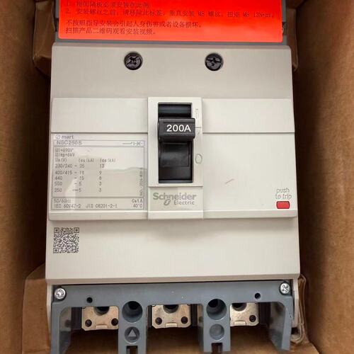 议价塑壳断路器NSC250S3200NNSC250S3200NNSC250S-3200N