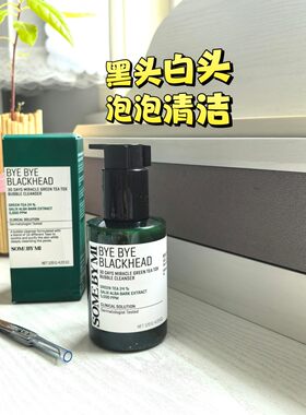 莎柏蜜绿茶泡沫洗面奶