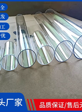 供应高透明PC管透明管塑料硬管套管外径50 63 75 80 90 110