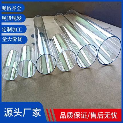 供应高透明PC管透明管塑料硬管套管外径50 63 75 80 90 110