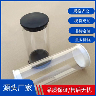 高透明塑料包装桶大口径PC管网球包装外径75，内径71mm可定制裁切