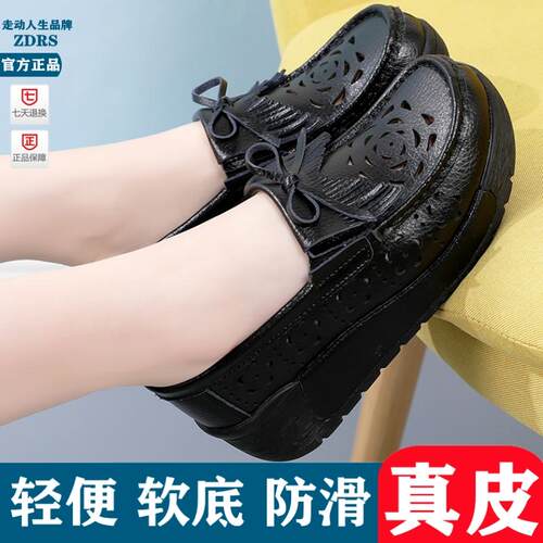 真皮黑色工作鞋镂空女鞋夏季坡跟软底圆头妈妈鞋松糕鞋厚底洞洞鞋