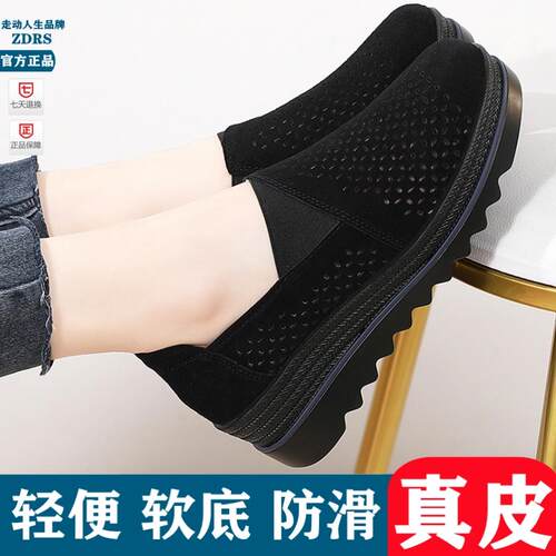 真皮黑色工作鞋女摇摇鞋春秋季新款松糕底妈妈鞋洞洞镂空休闲女鞋