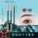不晕染眉笔防水防汗持久不脱色极细头双头初学者官方旗舰店正品