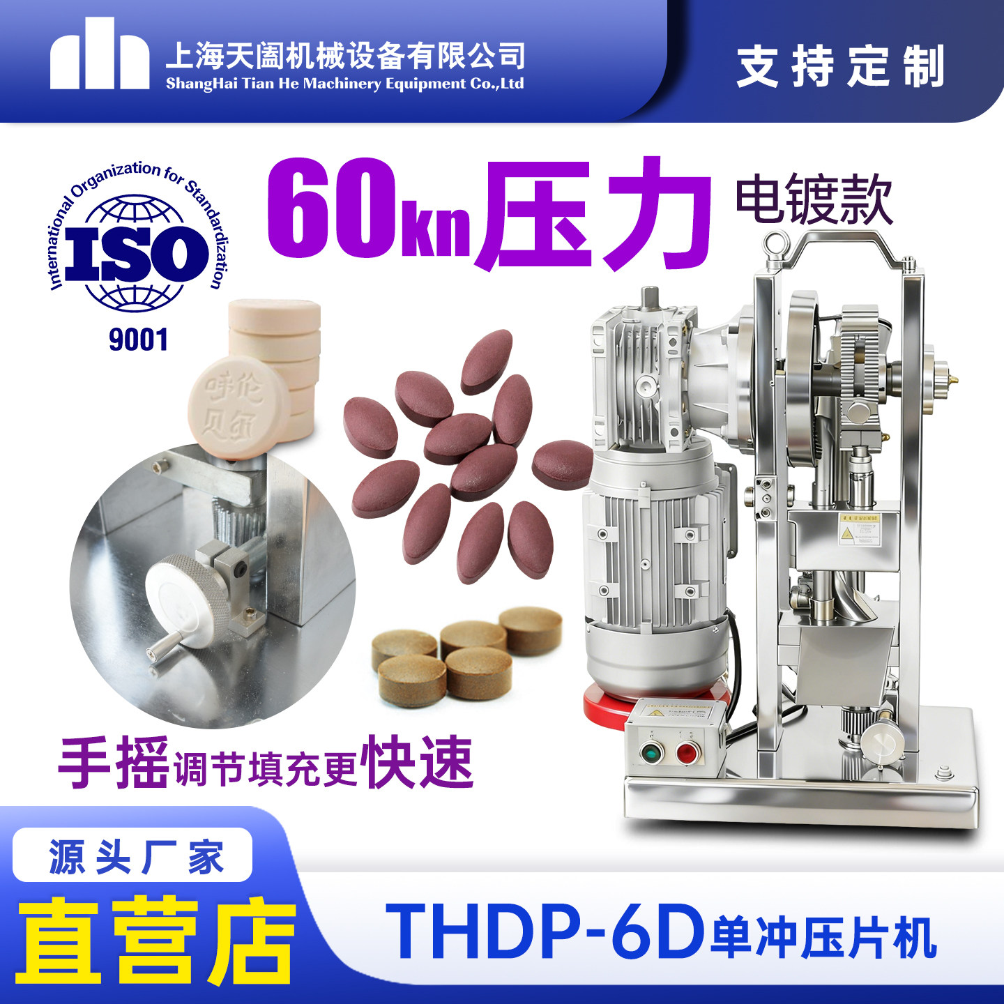 大压力加强款不锈钢压片机电动家用小型奶粉奶片药粉三七钙片压片