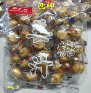 马大大姜糖老姜糖山东特产 硬质糖果姜汁糖500克 包邮 袋零食