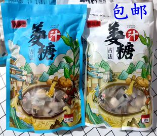 袋 姜益康姜汁糖原味芝麻味姜糖硬糖即食零食糖果500g 包邮