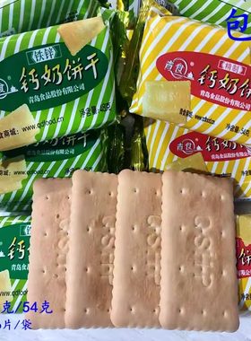 包邮青食48g铁锌54g精制钙奶饼干冲泡韧性独立小包饼干20包120片