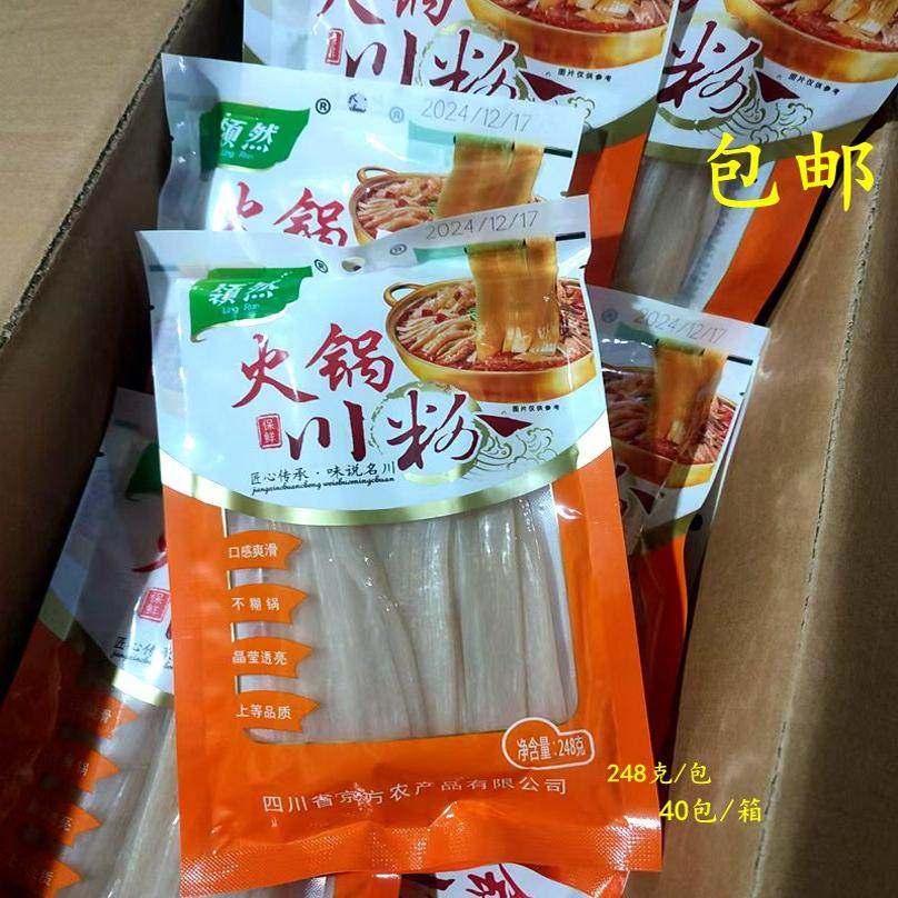 包邮领然火锅川粉湿粉条四川火锅川粉宽粉248克/袋,粮油调味/速食/干货/烘焙,干货粉条粉丝/蕨根粉/苕皮,淘宝优惠券,粉丝福利购,淘宝优惠卷