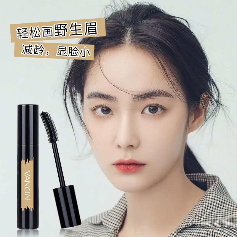 野生眉毛定型膏液神器雨衣透明眉胶眉蜡染眉膏女红毛发定型棕黑色