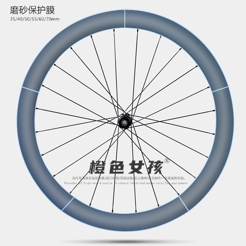 自行车TPU隐形车衣轮圈保护膜防刮划痕修复增亮碳纤轮组公路贴膜