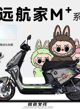 适用于九号电动车M395CM+FZNZE贴纸装饰拉花拉布布仪表保护膜防刮