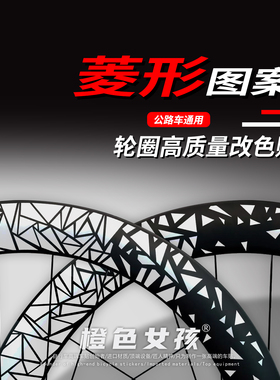 适用于捷安特美利达闪电公路车轮圈贴纸个性警示贴拉花字标保护膜