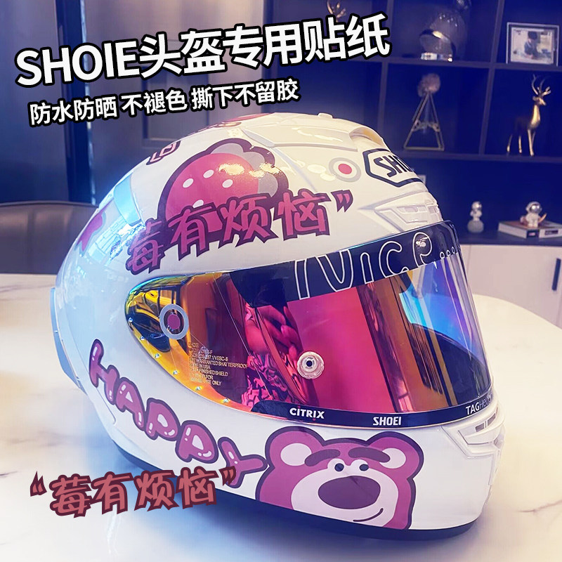 适用于SHOEI/AGV头盔贴纸版画Z8X14摩托车配件贴膜素盔改装镜片贴