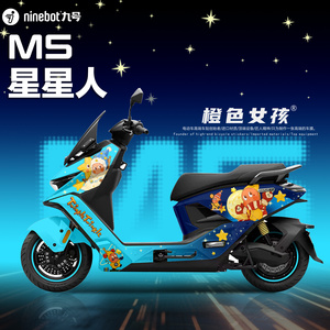 九号电动车摩托车小牛电驴改装M5专用痛车彩绘定制卡通贴改色DIY
