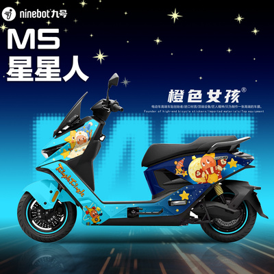 九号电动车摩托车小牛电驴改装M5专用痛车彩绘定制卡通贴改色DIY