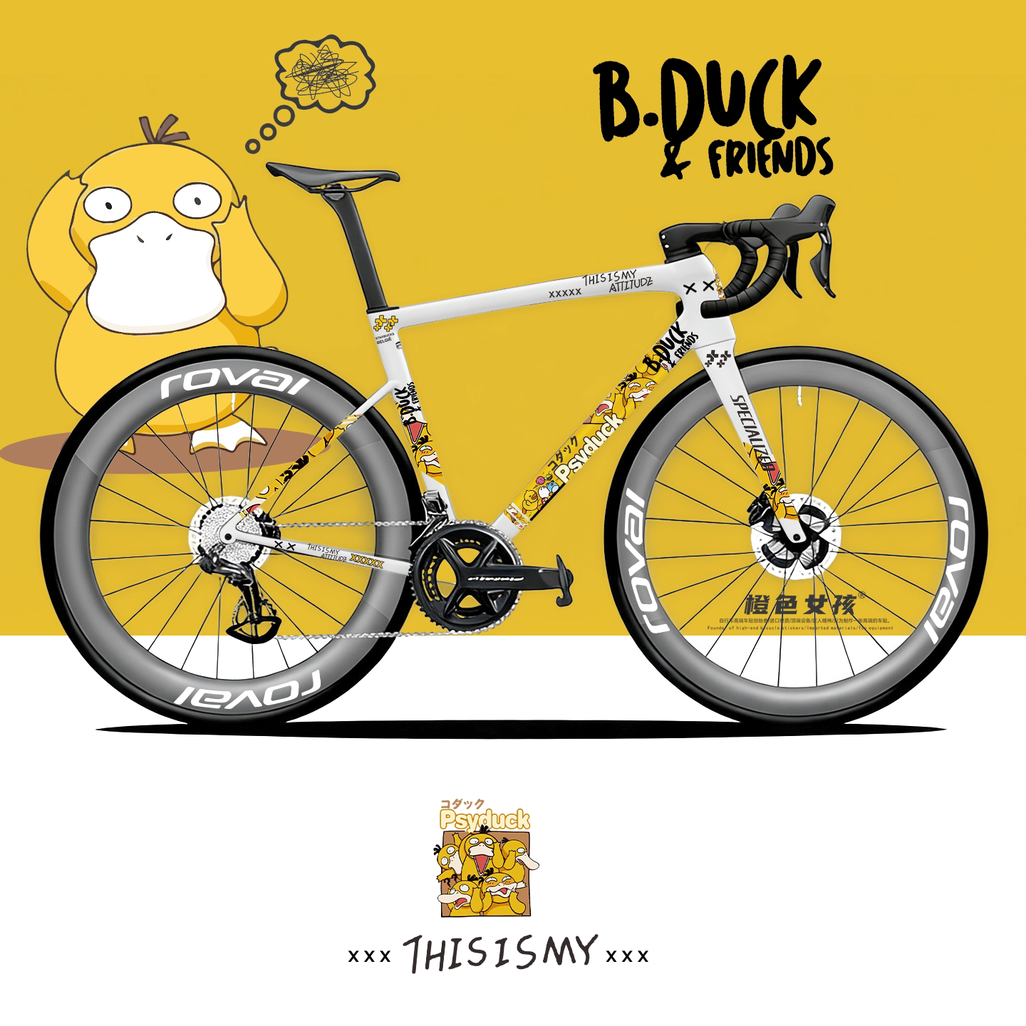 适用于捷安特公路车闪电喜德盛自行车贴纸卡通装饰划痕保护通用型