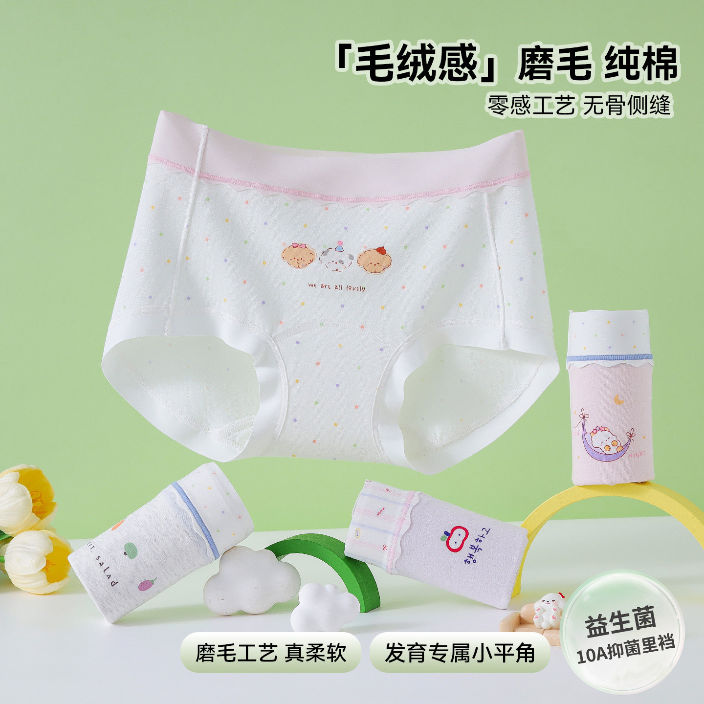 A类纯棉10A益生菌抑菌儿童内裤图片