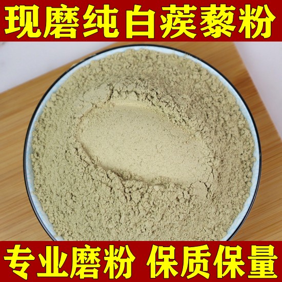 正品白蒺藜粉 超细破壁面膜粉 