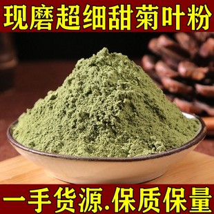 甜菊叶粉破壁超细粉高品质中药材花草茶甜叶菊粉500克包邮