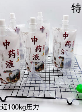1000个中药袋批发24c加厚中药液吸嘴袋药汤凉茶可加热可冷冻
