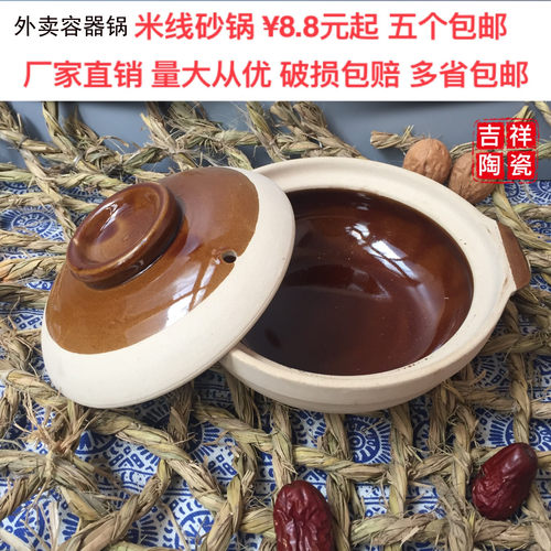 特价粗陶土小砂锅黄焖鸡米线汤锅罐外卖鲍汁捞饭锅广式煲仔饭商用 - 封面