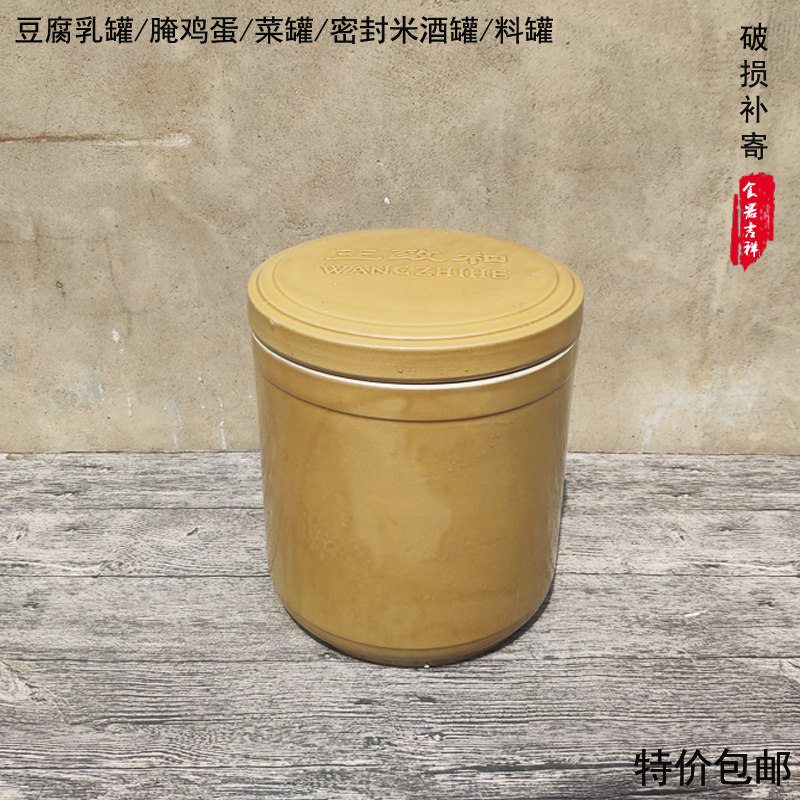 特价陶土豆腐乳鸡蛋厨房储物瓶罐密封茶叶罐米调料复古油酒腌菜罐