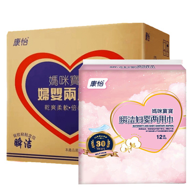 康怡妈咪宝宝妇婴两用卫生巾产妇产后月子专用孕妇恶露母婴妇幼巾 — 6
