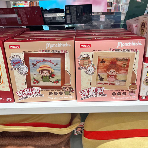 名创优品萌趣趣咖啡立体戳戳画