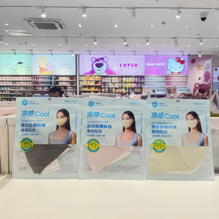 MINISO名创优品 沐光系列透气护眼角防紫外线夏季薄款防晒口罩